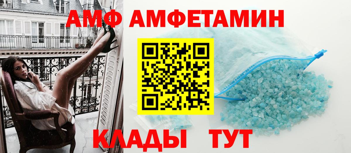 Амфетамин 98% Можайск