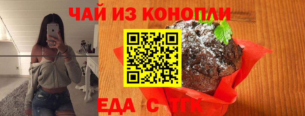 Cannafood марихуана  Вход с VPN  Можайск 