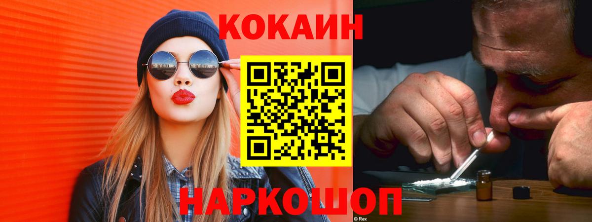 КОКАИН 97%  Кокаин  Можайск  COCAIN Columbia  Вход с VPN 