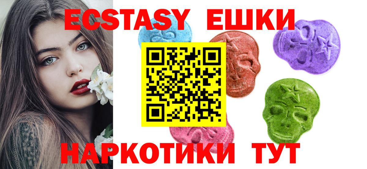 Ecstasy XTC  Экстази таблы  Можайск  Вход с VPN 