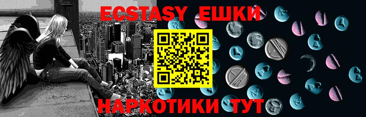 Экстази Дубай Можайск
