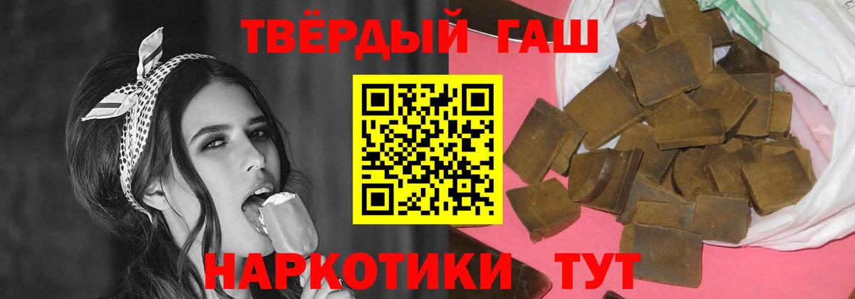 ГАШ индика сатива  ГАШ  Вход с VPN  Можайск  ГАШИШ Cannabis 