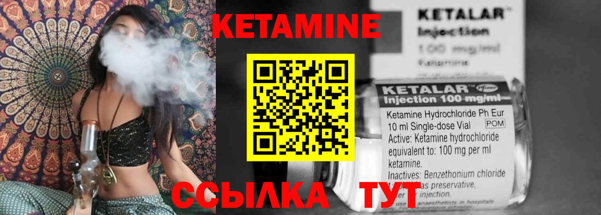 Кетамин ketamine  Вход с VPN  OMG ссылки  Можайск 