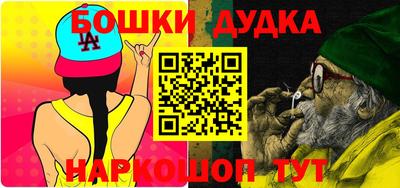 бошки Бузулук
