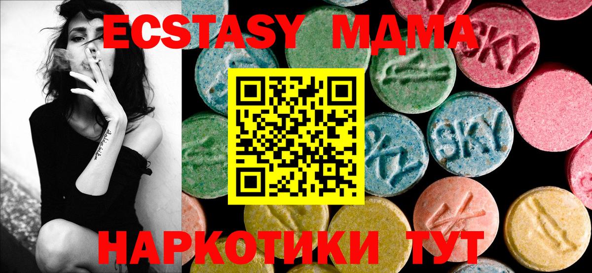 Можайск  MDMA VHQ  MDMA  MDMA молли  Вход с VPN 