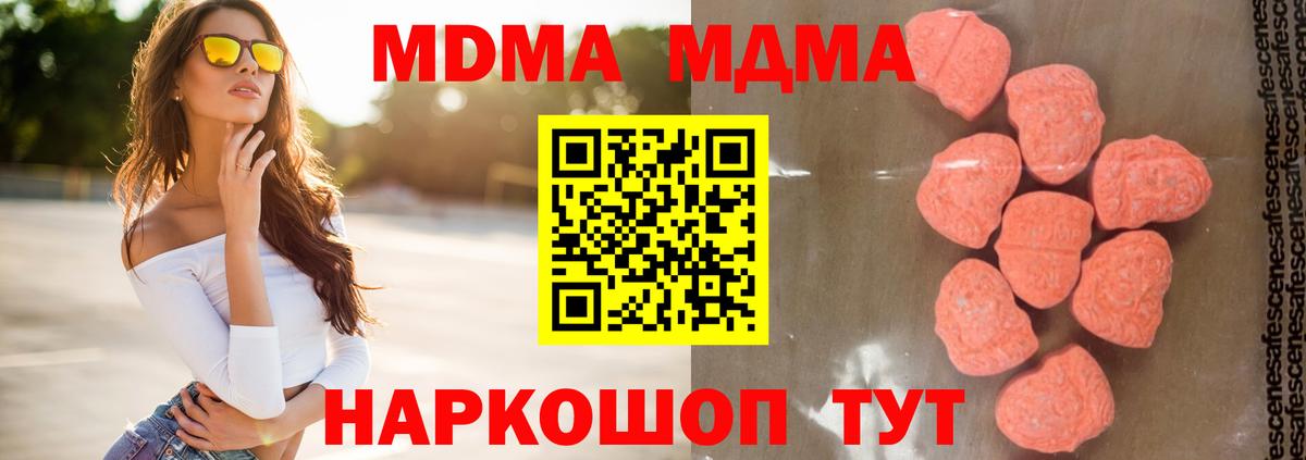 МДМА VHQ Можайск
