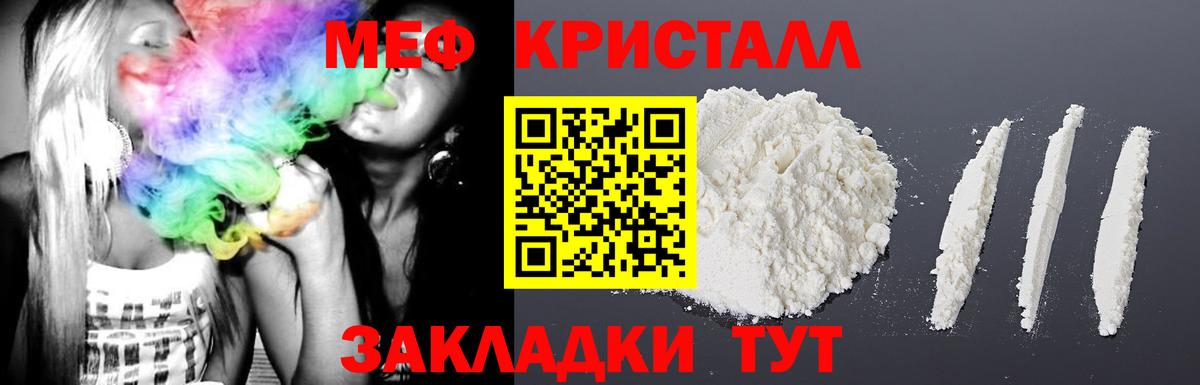 Мефедрон  Меф VHQ  Меф VHQ  Вход с VPN  Можайск  МЕФ 