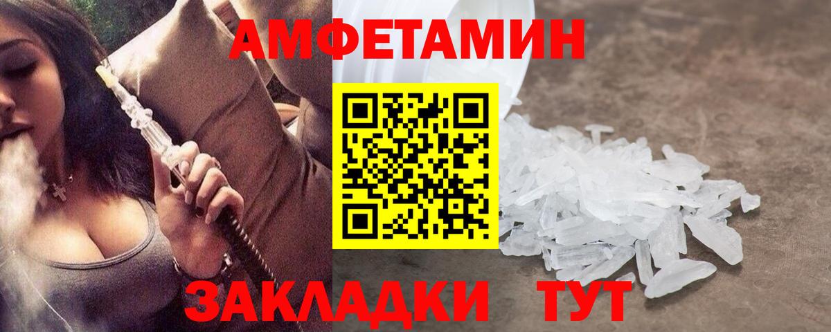 Первитин Декстрометамфетамин 99.9% Можайск