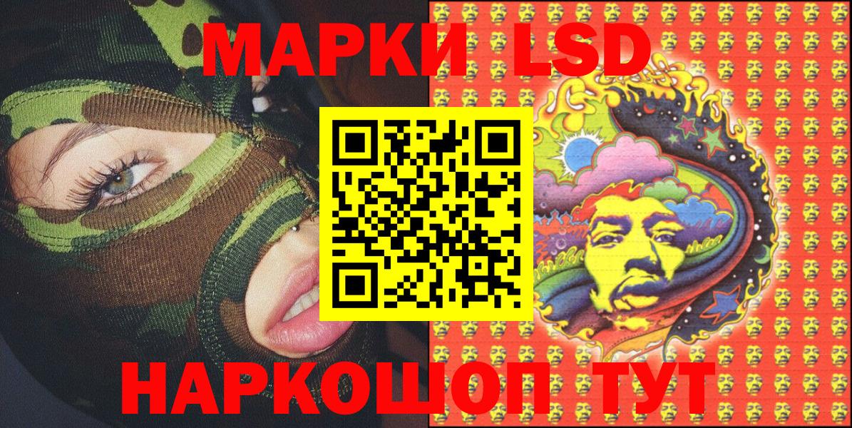 Марки N-bome 1500мкг Можайск