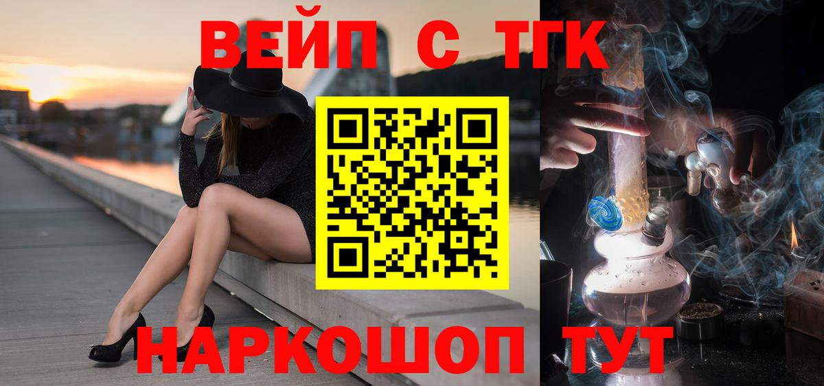 где купить наркоту  Дистиллят ТГК концентрат  Вход с VPN  Можайск 