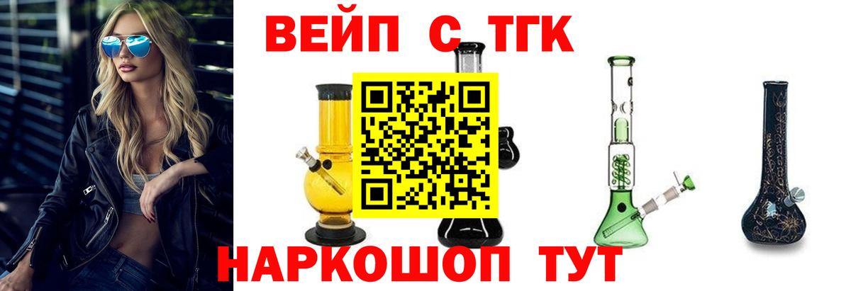 Дистиллят ТГК гашишное масло Можайск