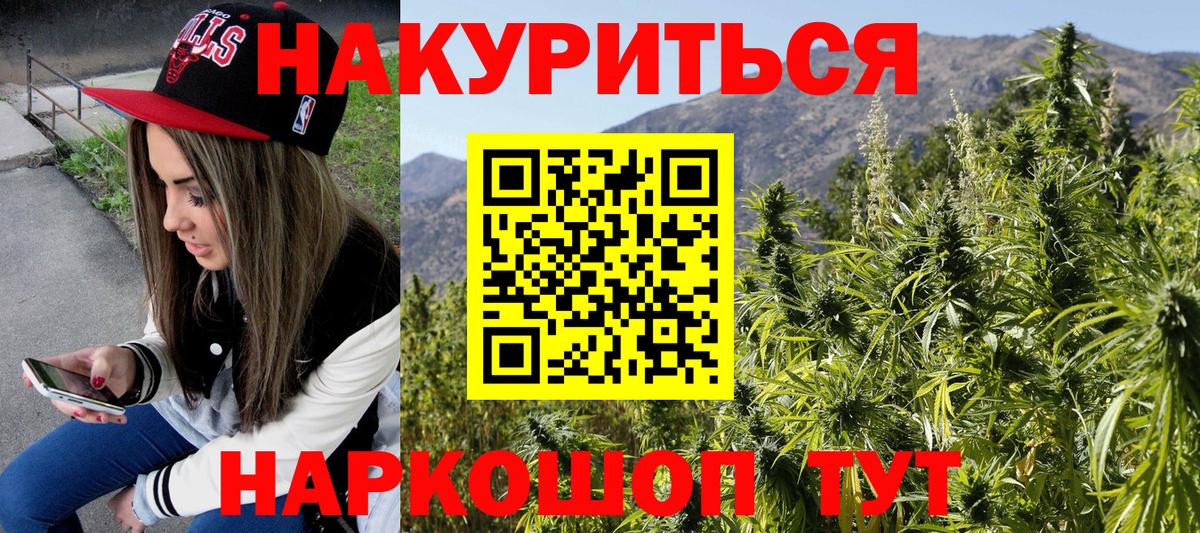 Канабис OG Kush Можайск